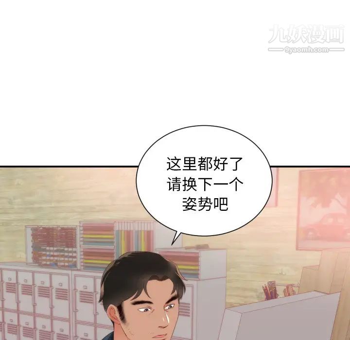 初恋的女儿第24话