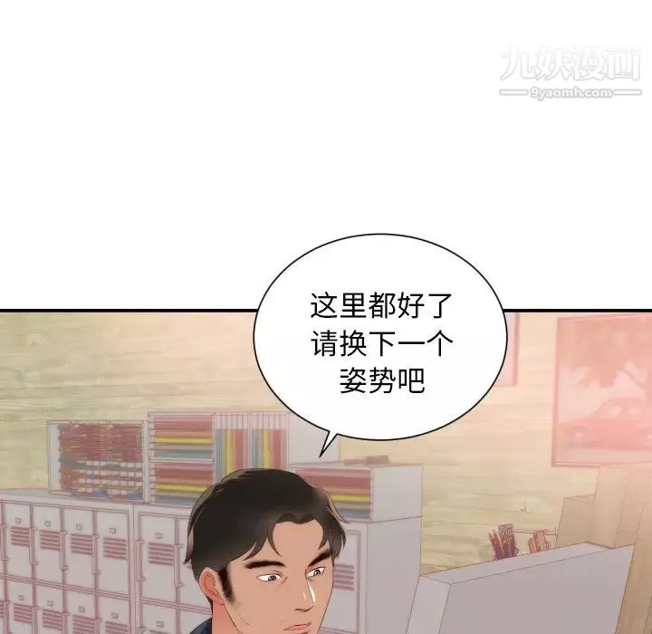 初戀的女兒第24话