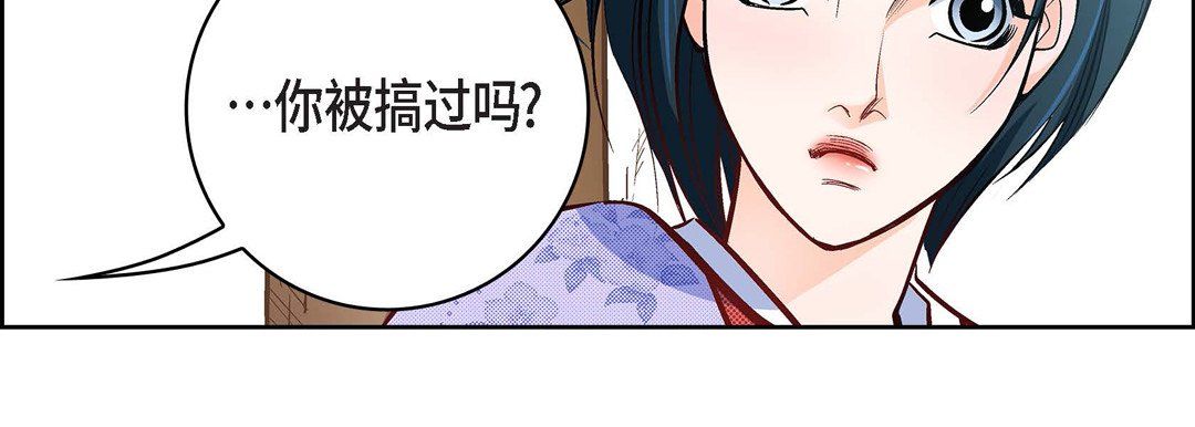 獻給心臟第24話