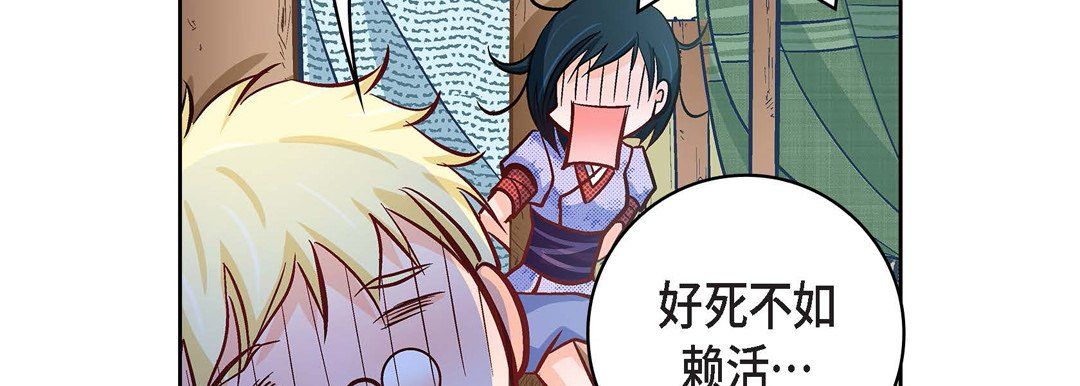 獻給心臟第24話