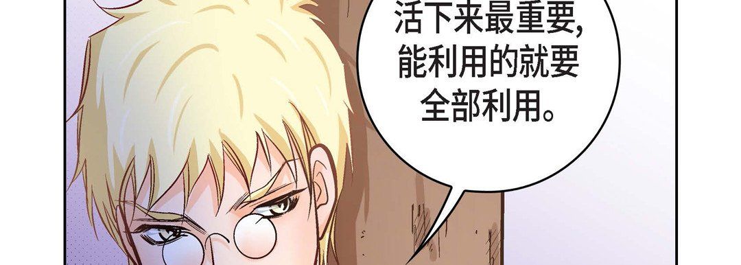 獻給心臟第24話