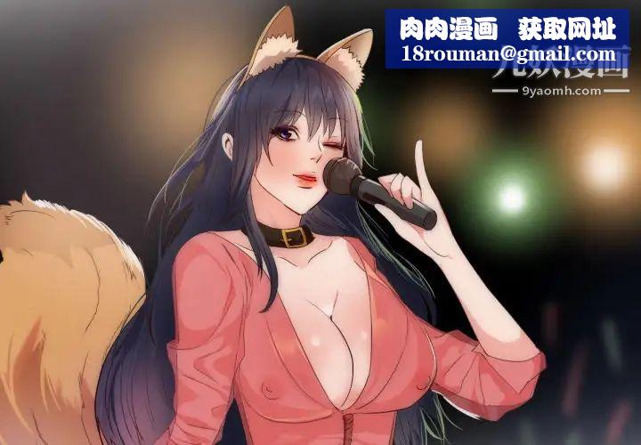 初恋的女儿第25话