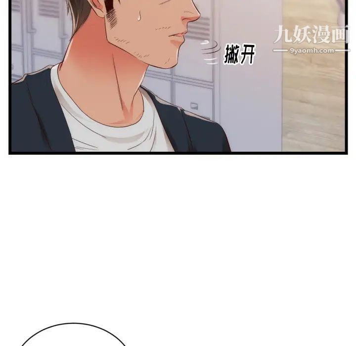 初恋的女儿第25话