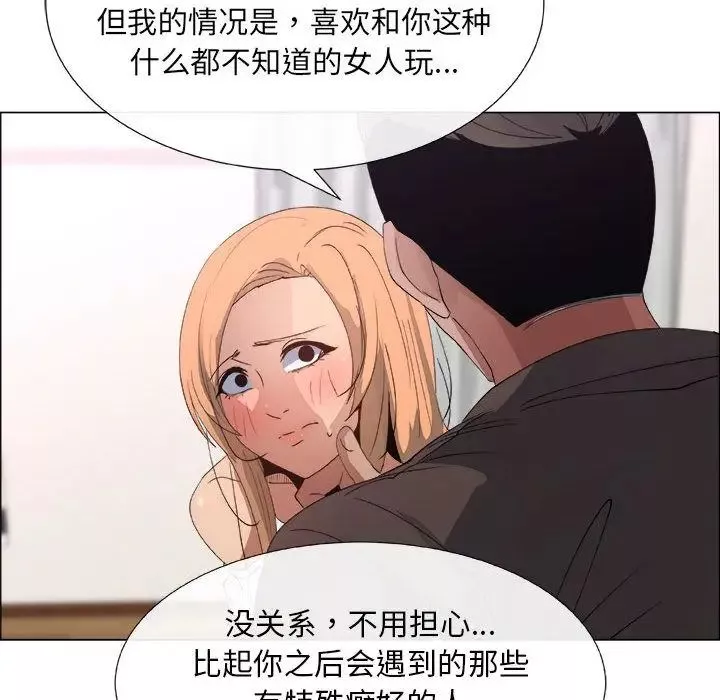 漂亮姊姊第6話