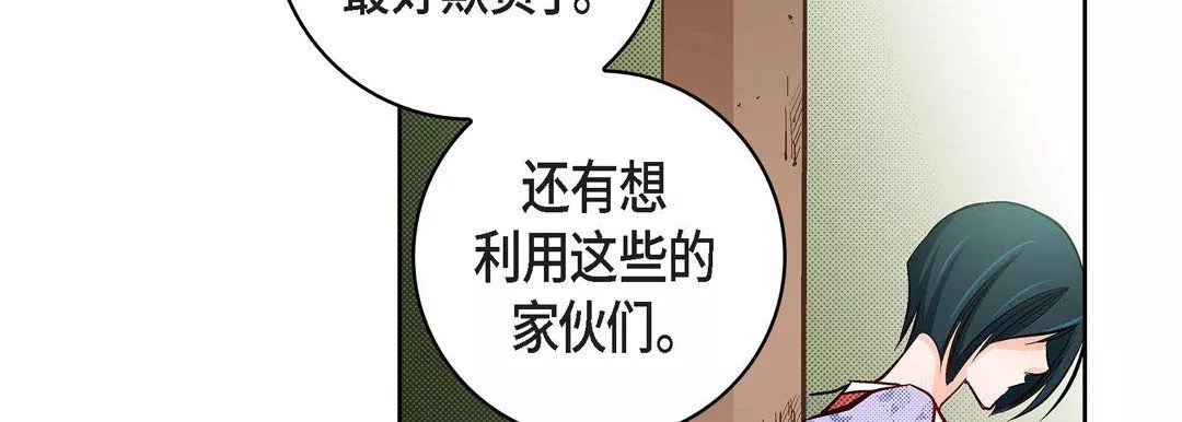 獻給心臟第24話