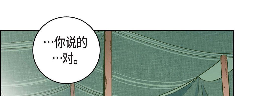 獻給心臟第24話