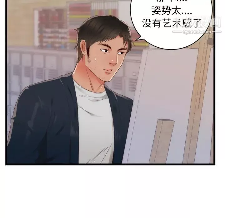 初戀的女兒第25话