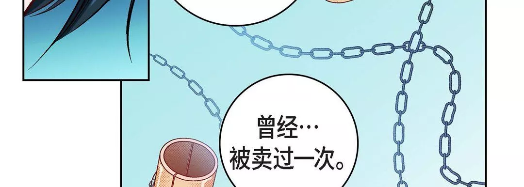 獻給心臟第24話
