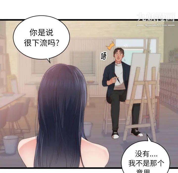 初恋的女儿第25话