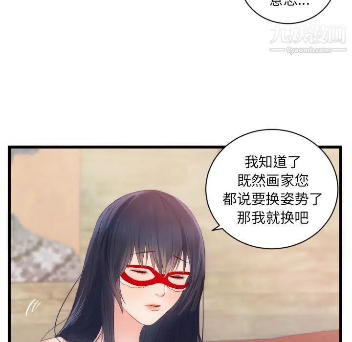 初恋的女儿第25话