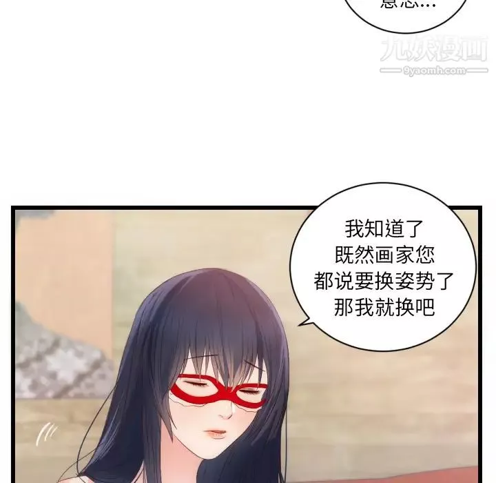 初恋的女儿-第25话 - 图片 13