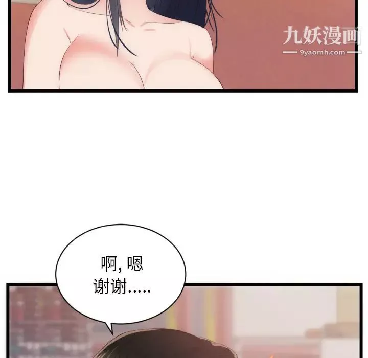 初恋的女儿-第25话 - 图片 14