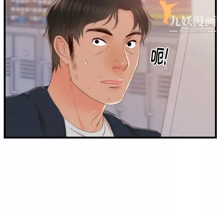 初恋的女儿-第25话 - 图片 15