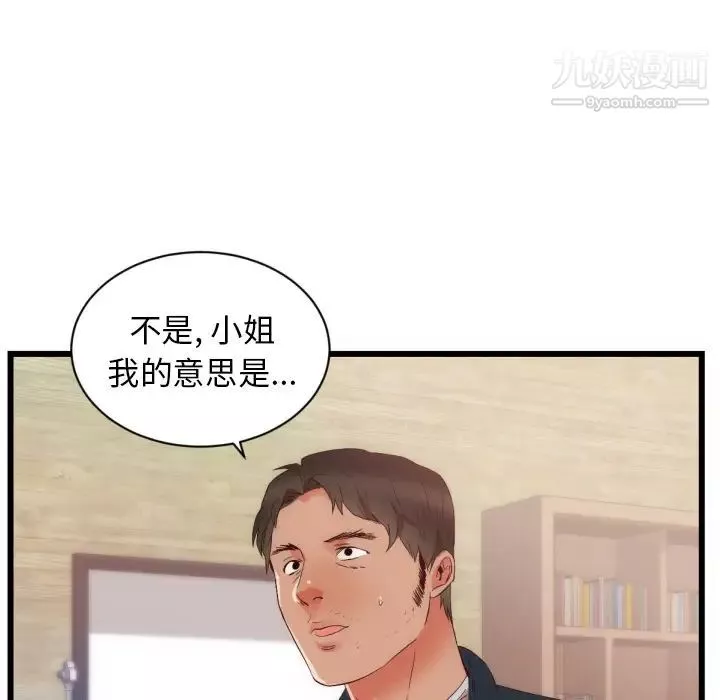 初戀的女兒第25话