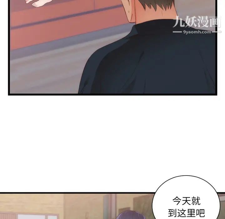 初恋的女儿第25话