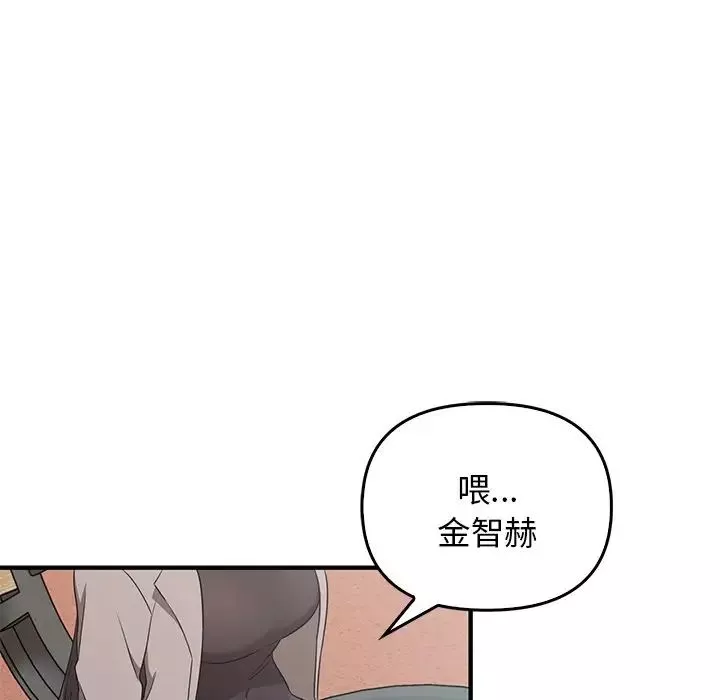 其实很喜欢-第20话 - 图片 118