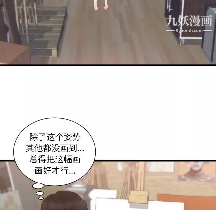 初恋的女儿-第25话 - 图片 28