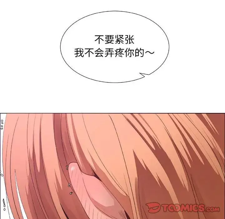 漂亮姊姊第7話