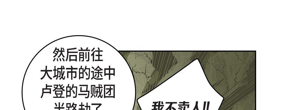 献给心臟第25话