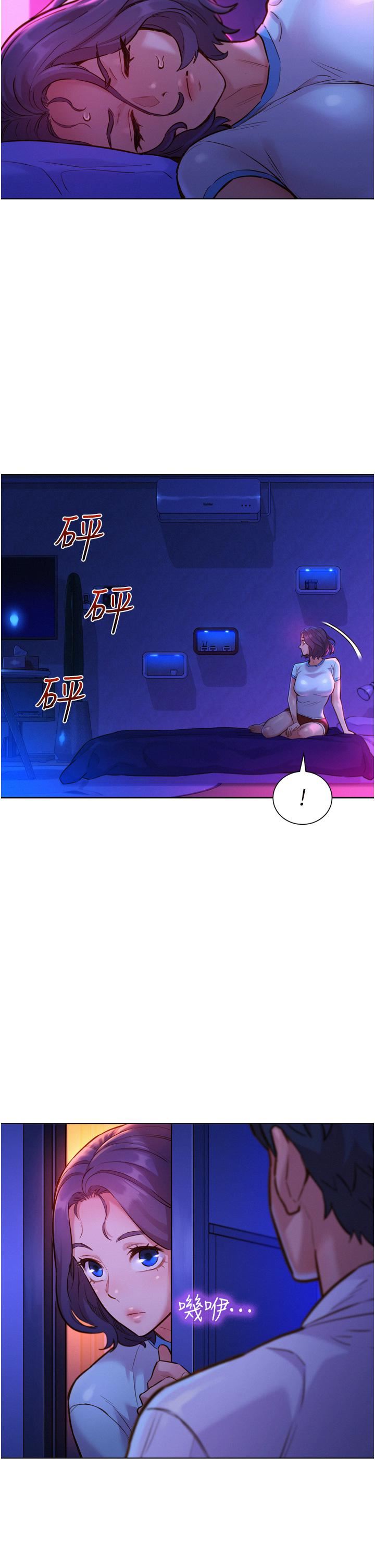 友情萬睡第5話-我好像喜歡妳