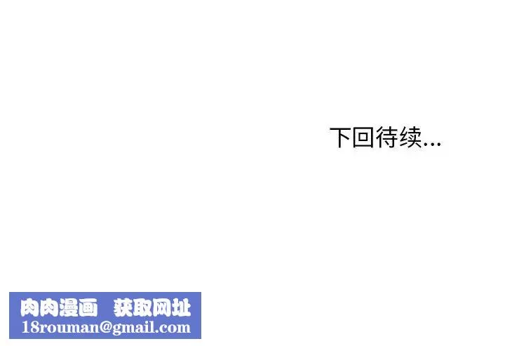 其实很喜欢-第20话 - 图片 125
