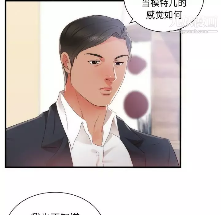 初戀的女兒第25话