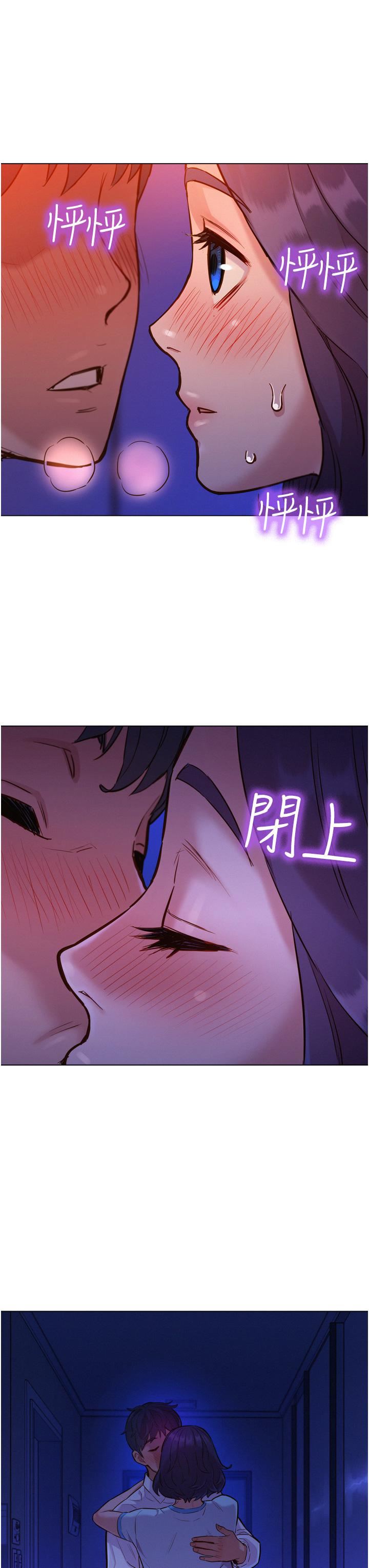 友情萬睡第5話-我好像喜歡妳