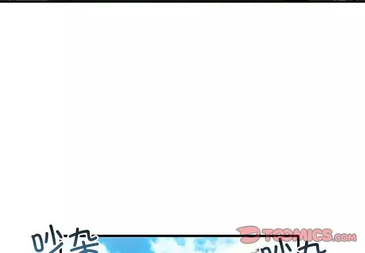 其实很喜欢-第21话 - 图片 3