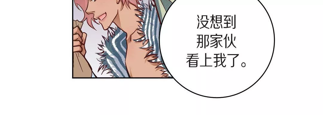献给心臟-第25话 - 图片 24