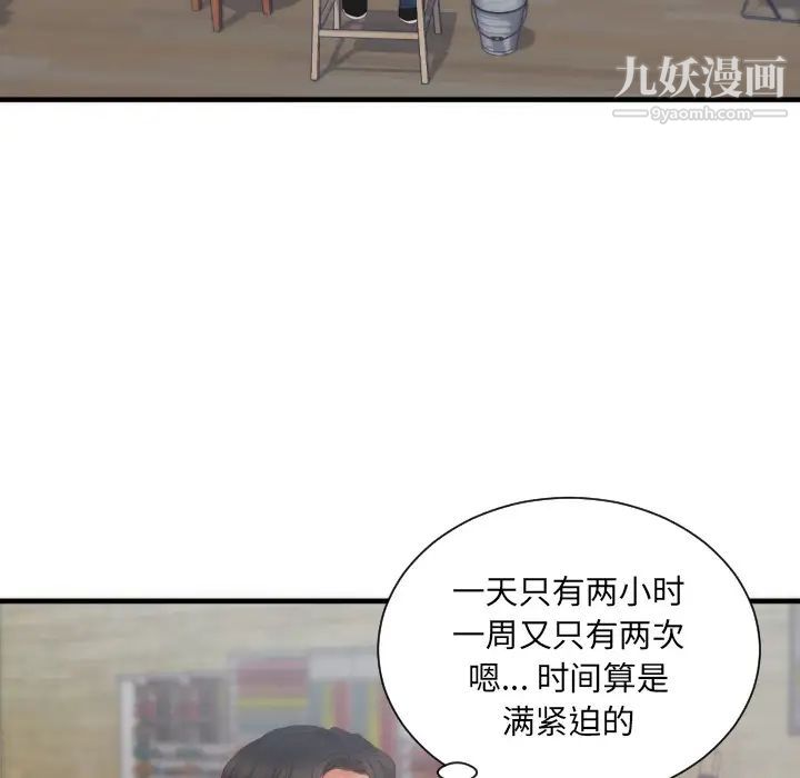 初恋的女儿第25话