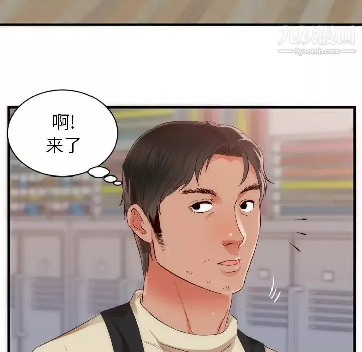 初恋的女儿-第25话 - 图片 44
