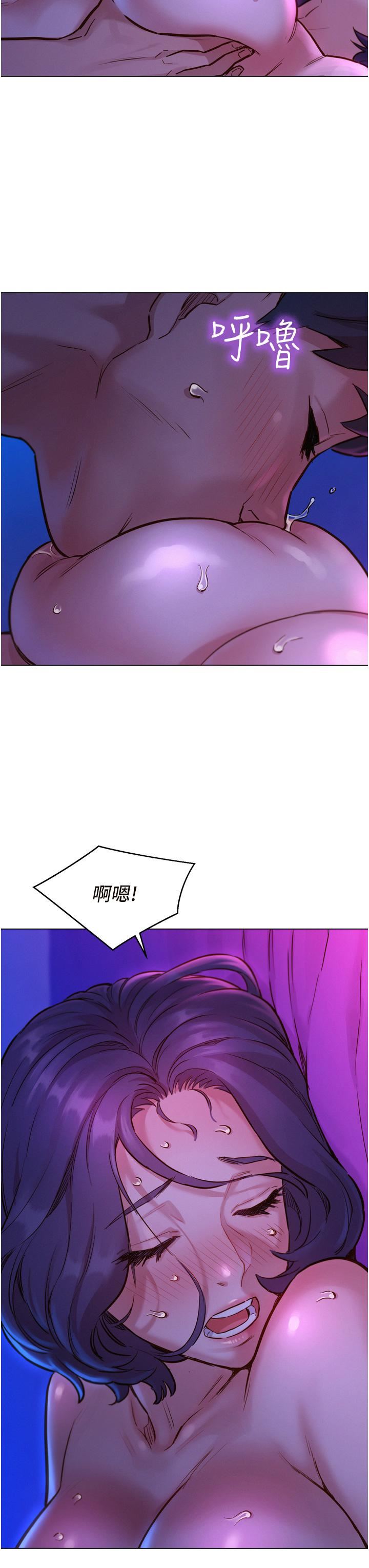 友情萬睡第5話-我好像喜歡妳