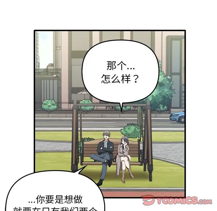 其實很喜歡第21話