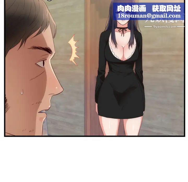 初恋的女儿第25话