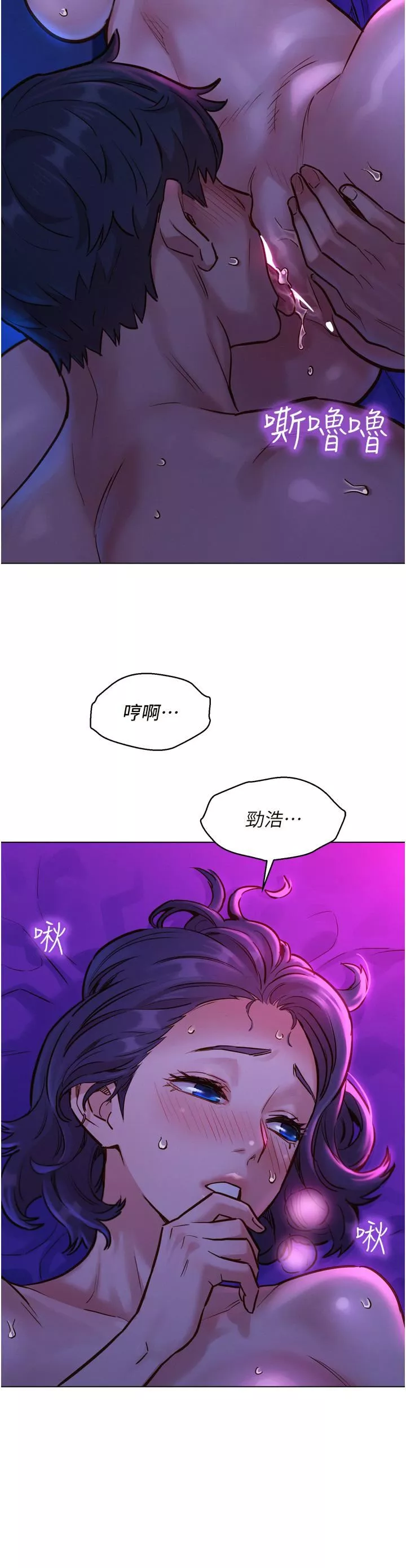 友情萬睡第5話-我好像喜歡妳