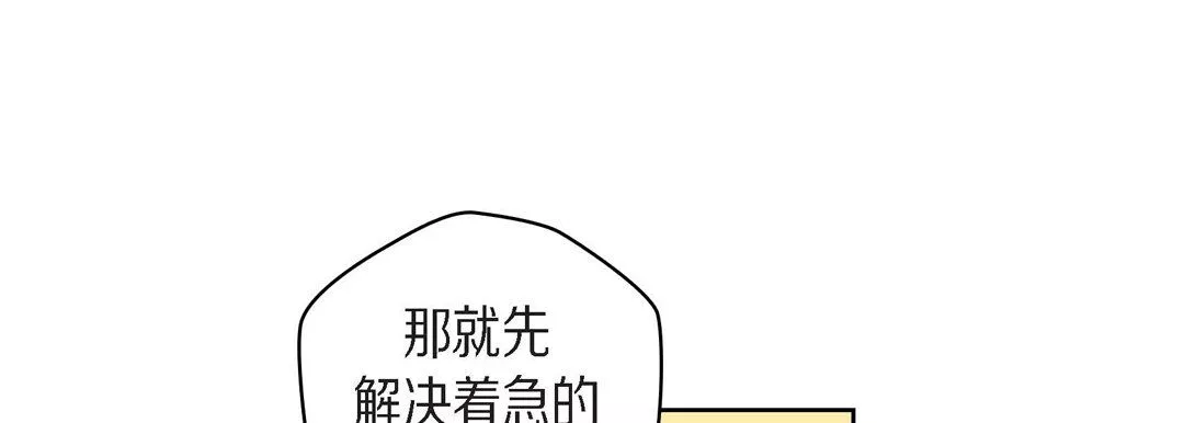 獻給心臟第25話