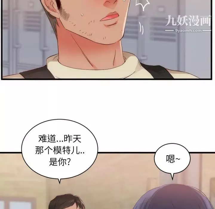 初恋的女儿-第25话 - 图片 51