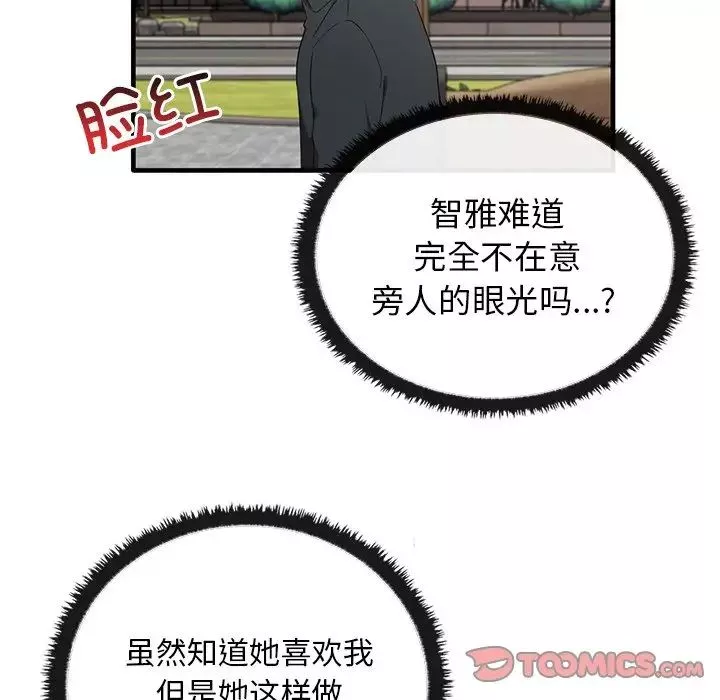 其實很喜歡第21話