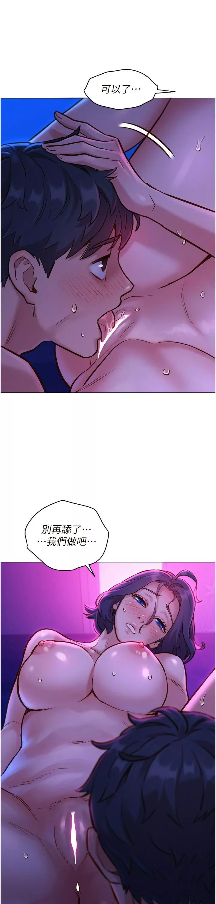 友情万睡-第5话-我好像喜欢妳 - 图片 40