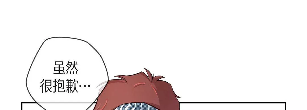 献给心臟-第25话 - 图片 37