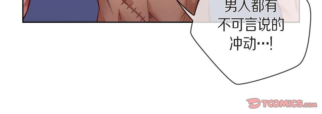 獻給心臟第25話