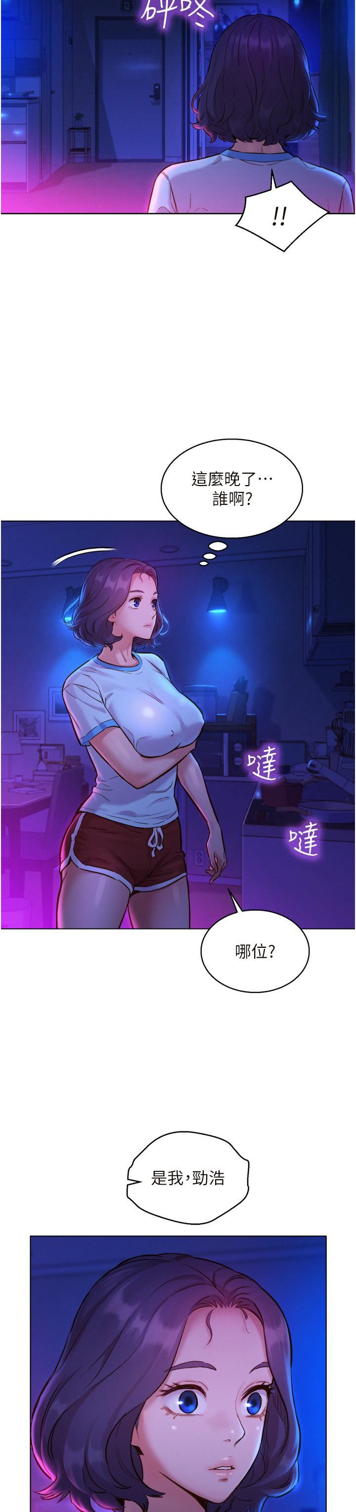 友情万睡第5话-我好像喜欢妳