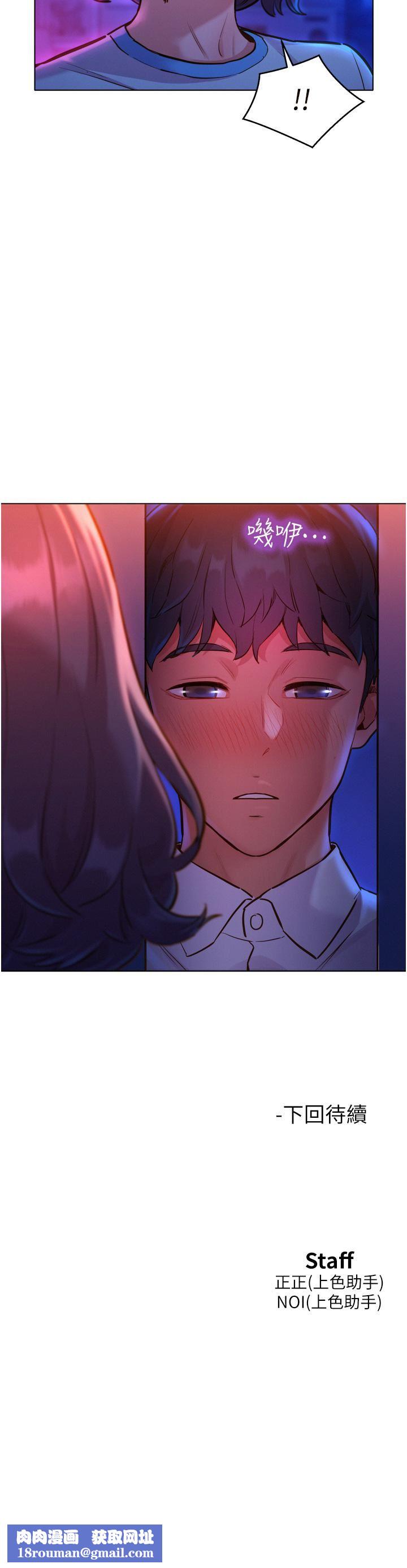 友情万睡第5话-我好像喜欢妳