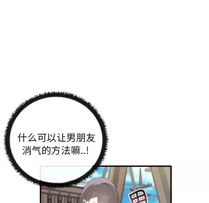 其實很喜歡第21話