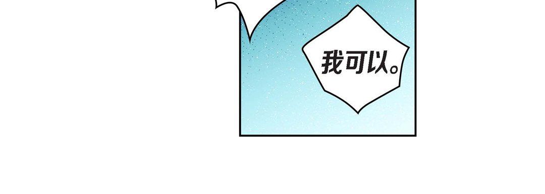 獻給心臟第25話