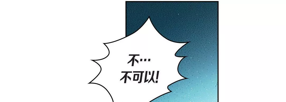 献给心臟-第25话 - 图片 55