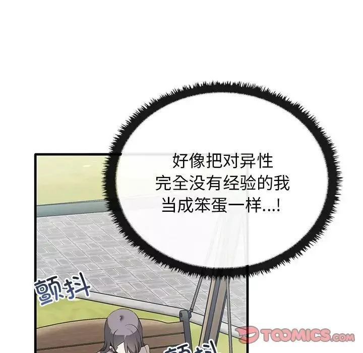 其實很喜歡第21話
