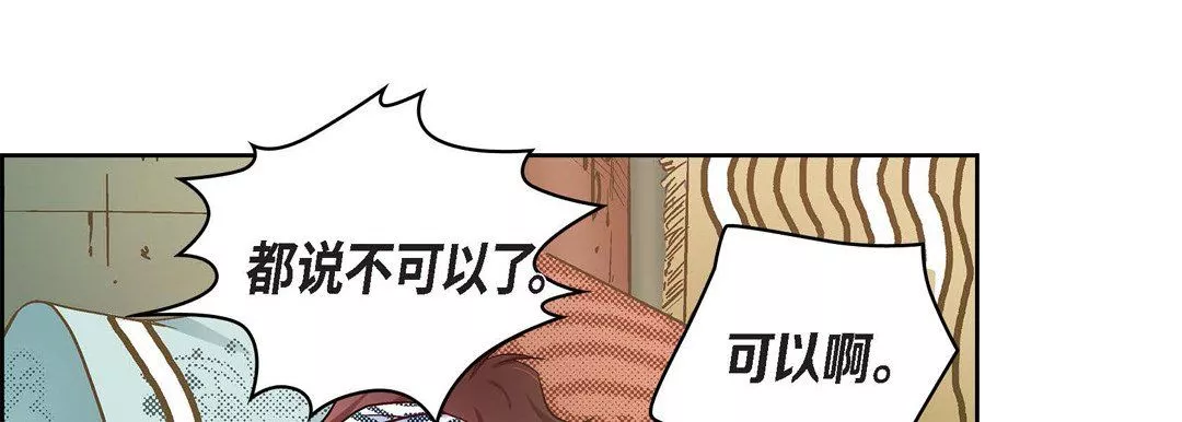 獻給心臟第25話