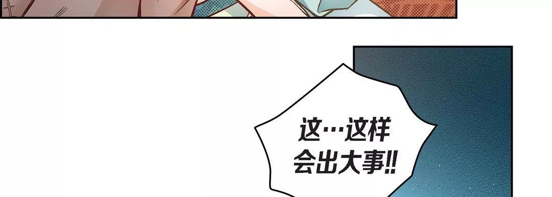 献给心臟-第25话 - 图片 59