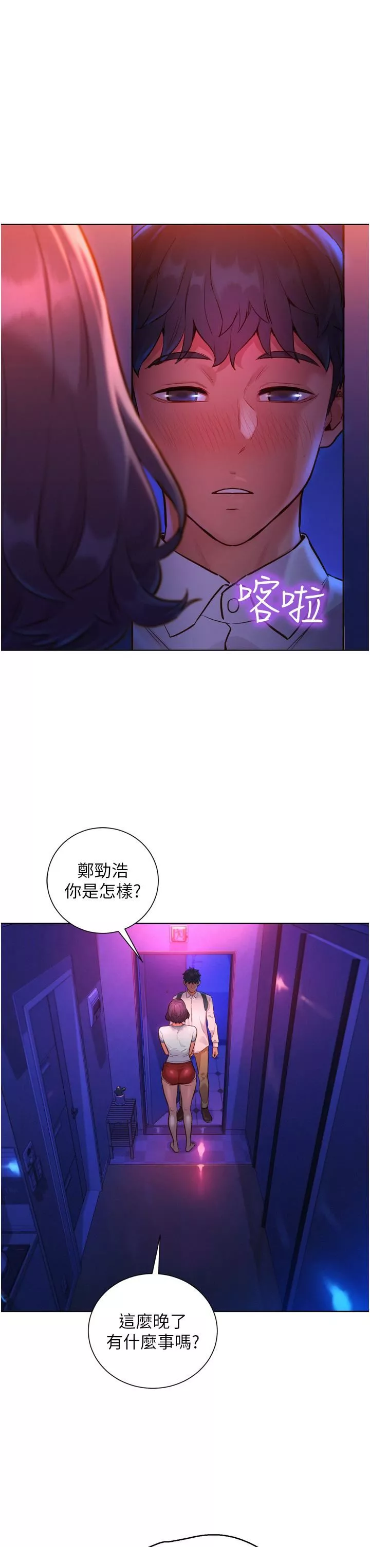 友情萬睡第6話-初見好友的誘人胴體